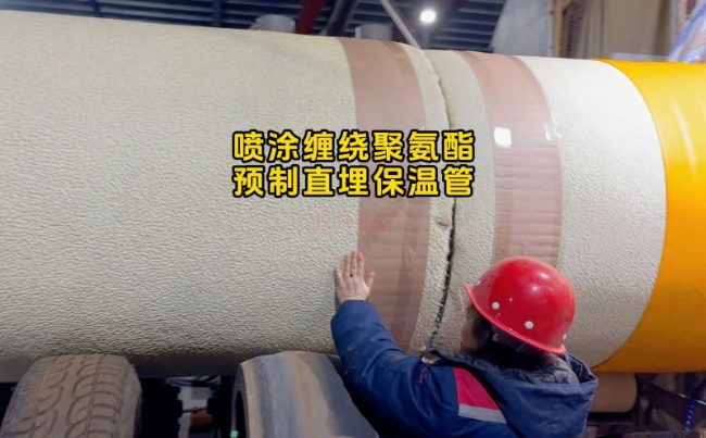 日照喷涂缠绕保温管